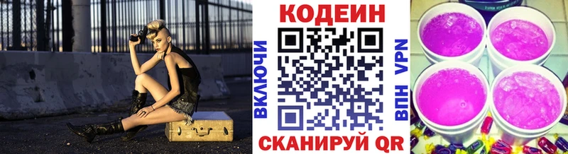 Купить закладки  Покровск  Кодеиновый сироп Lean напиток Lean (лин) 