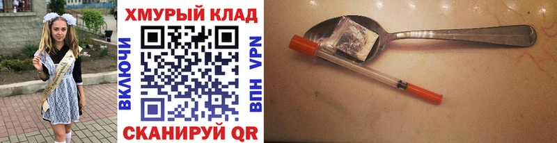 Героин белый  Купить закладки  Покровск 