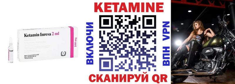 Купить  Покровск  Кетамин VHQ 