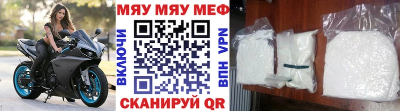 Меф мяу мяу  Покровск