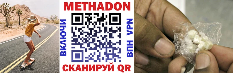 МЕТАДОН белоснежный  Купить  Покровск 