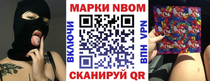 Марки NBOMe 1,8мг  Купить  Покровск 